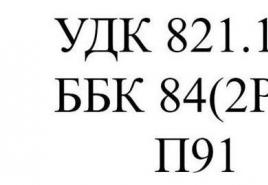 Привласнення удк, ббк Як дізнатися удк для статті онлайн визначити