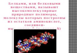 Hemoglobin – C3032H4816O872N780S8Fe4