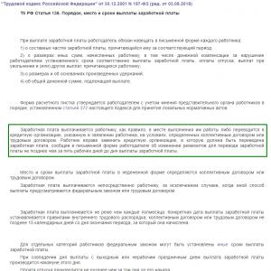 Заява про перерахування заробітної плати на картку