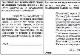 Options d'examen d'État unifié compilées par des professeurs de langue russe